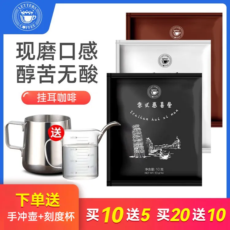 蓝山挂耳咖啡摩卡精品耳挂式意式特浓滤挂手冲无酸纯黑浓香咖啡粉