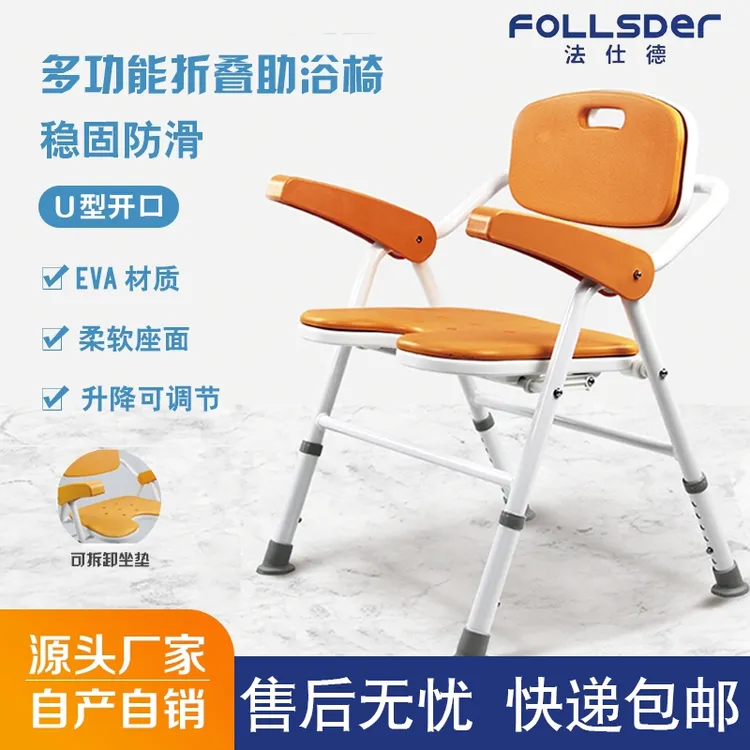 老年人洗澡椅折叠浴室洗澡专用椅老人沐浴椅孕妇防滑凳卫生间可用