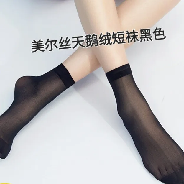 MEIERSI/美尔丝15双装正品博弈针织美尔丝超薄高弹天鹅绒短袜