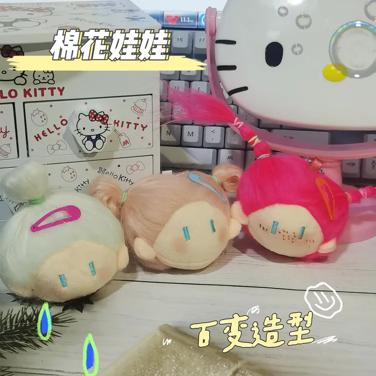 小红书爆款可爱丸子头炸毛棉花娃娃挂件公仔毛绒钥匙扣生日礼物女