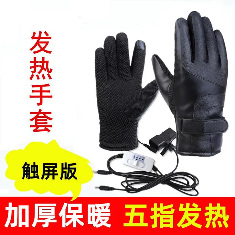 发热手套电暖充电手套加热冬季户外电动车摩托车男女保暖电热手套
