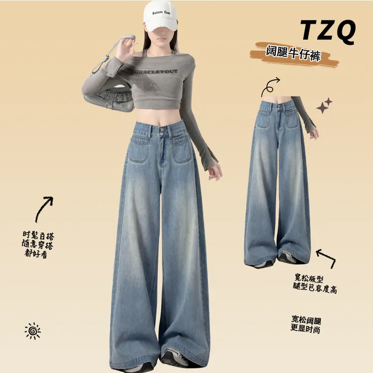 复古浅蓝水洗做旧高腰阔腿牛仔裤女2025百搭宽松显瘦秋季TZQ71824