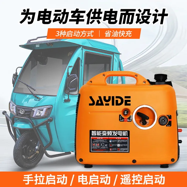 〖H〗变频电动车增程器发电机汽油48v60v72伏两轮二三轮电瓶车专用