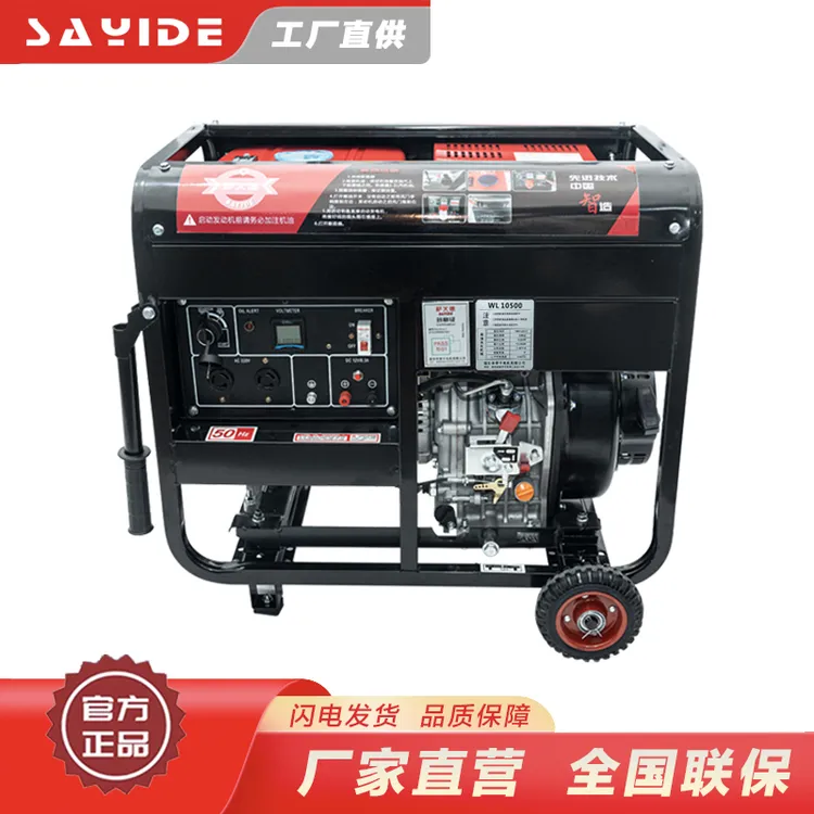 TI10柴油发电机组家用220V伏户外工地专用柴油发电机