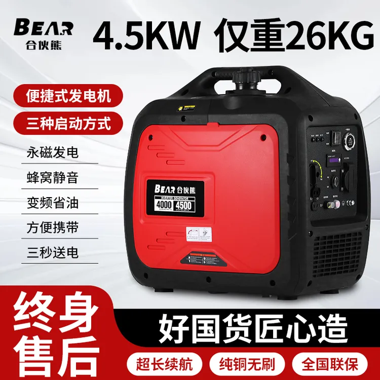 H5500Ei汽油变频发电机遥控220v升级款低噪音家庭备用电源小型