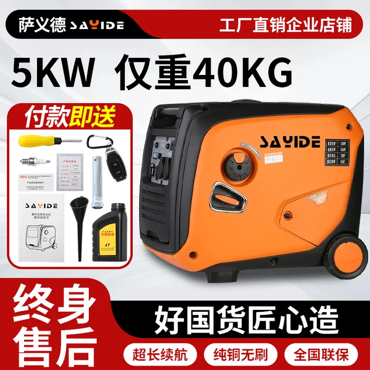 【H】5kw汽油变频发电机家用遥控220v汽油发电机户外便捷小型