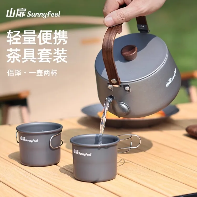 户外烧水壶茶具露营茶壶野营野炊便携泡茶