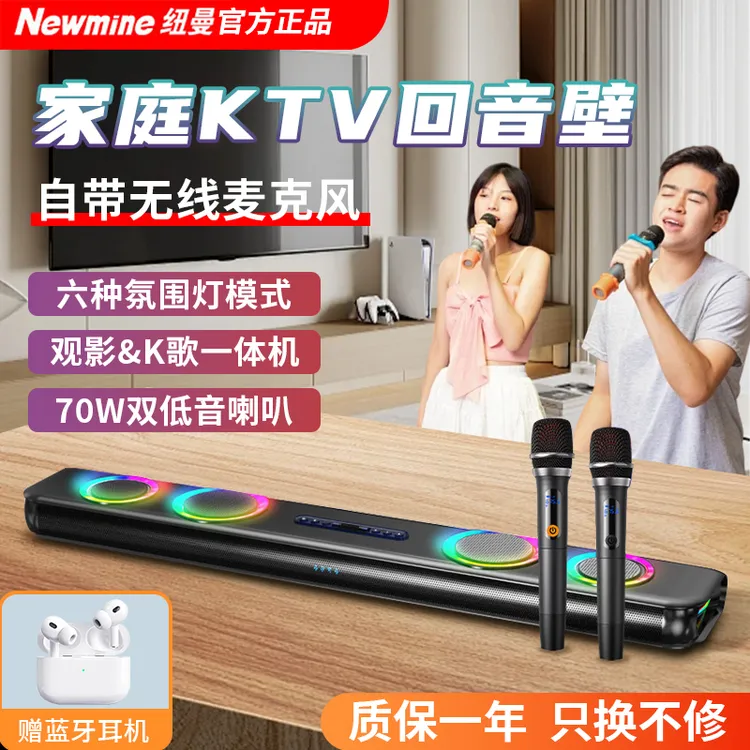 纽曼G68家庭影院 回音壁蓝牙音箱家庭KTV音响电视音响客厅K歌音响