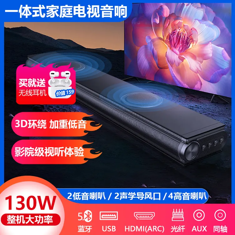 纽曼AK-600电视超薄回音壁家庭影院超薄客厅蓝牙音箱立体声低音炮