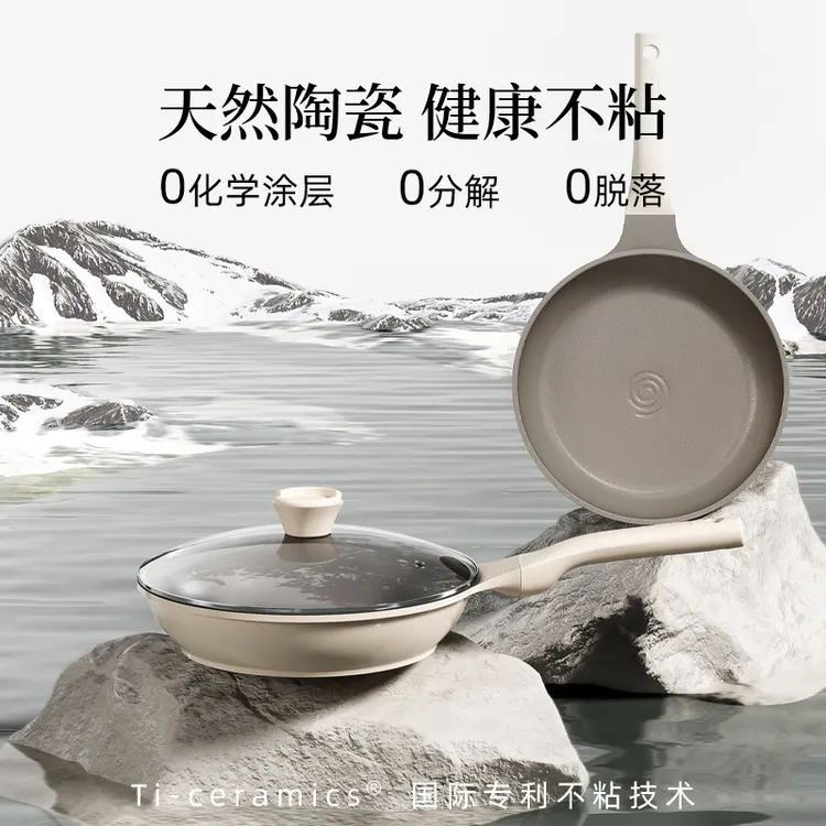 红厨陶瓷聚油平底锅不粘锅家用小煎锅煎蛋神器煎牛排专用锅电磁炉