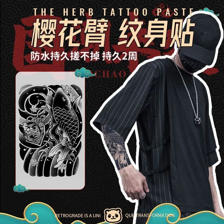 草本贴画发财刹车印锦鲤新款上市