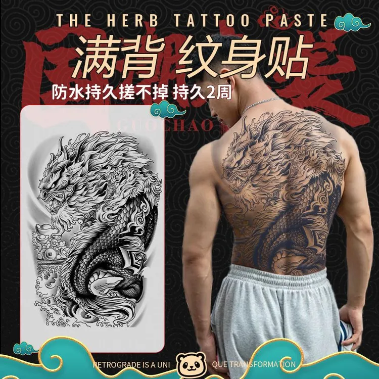 关公， 鬼武士，龙，班诺满背草本纹身贴高级男防水持久不放光仿真果