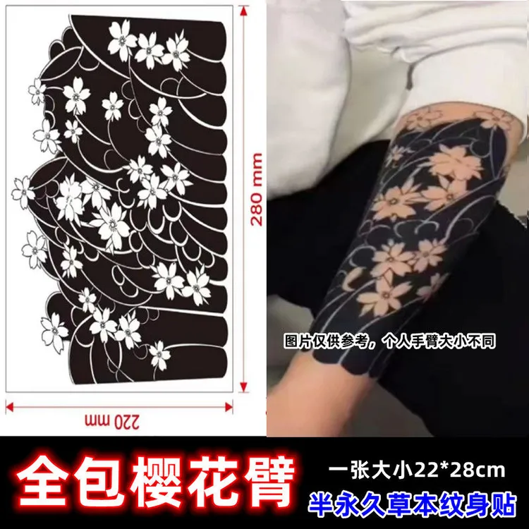 草本贴画樱花全包半臂
