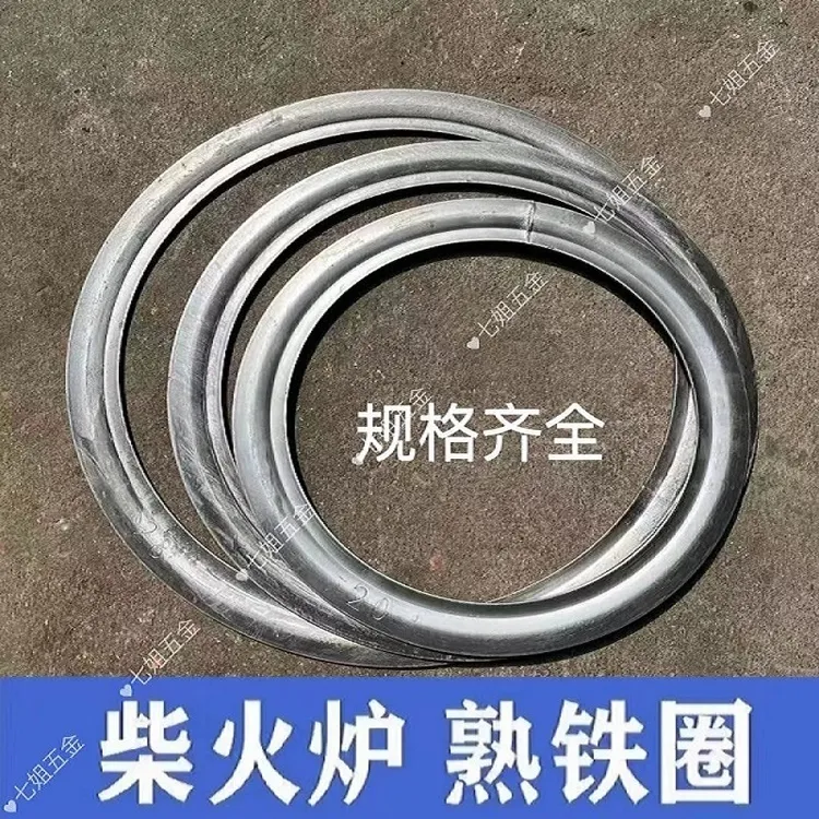炉圈加厚圈子柴火炉配件大全火圈铁圈柴火铁锅围圈底圈钢圈通用型