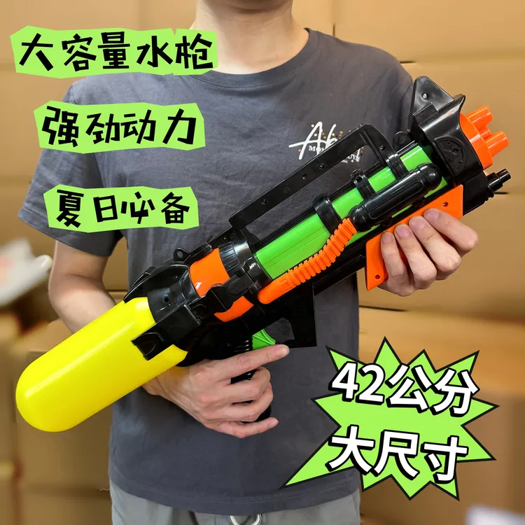 42CM水枪 去包装发货