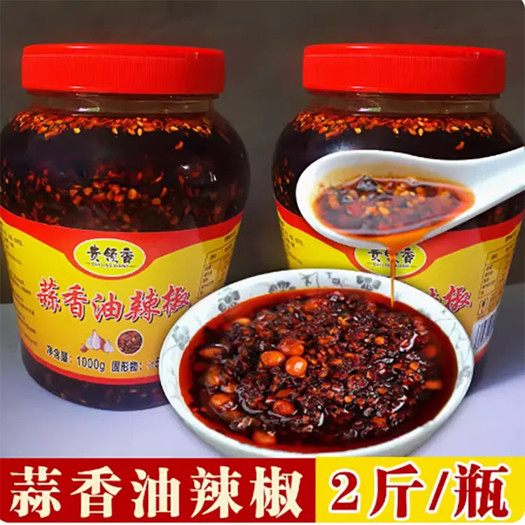 精品蒜香油辣椒贵州遵义特产油辣子拌面拌饭辣椒酱油特辣辣椒酱