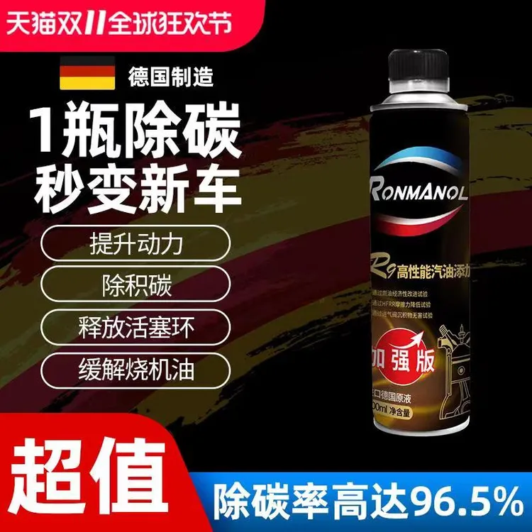 原装欧洲进口R9燃油标准汽车添加剂有效除积碳发动机出碳燃烧室