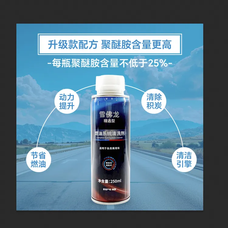 雪佛龙燃油添加剂除积碳提动力浓缩升级版精选使用有效品牌标准