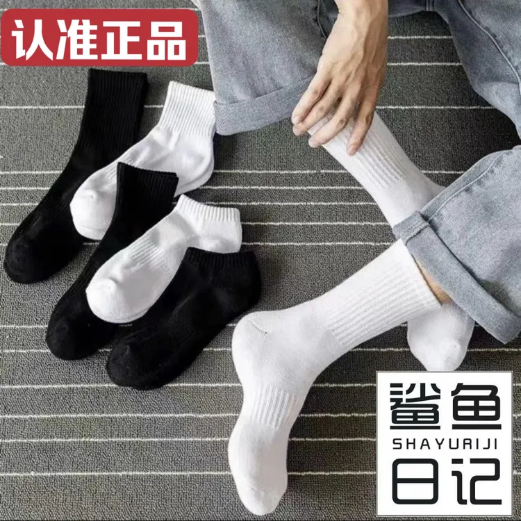 鲨鱼日记【抗菌防臭袜】运动袜男女同款棉袜短中筒长筒船袜子正品