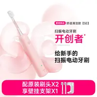 徕芬｜【重磅新品】Laifen新一代扫振电动牙刷成人全自动SE
