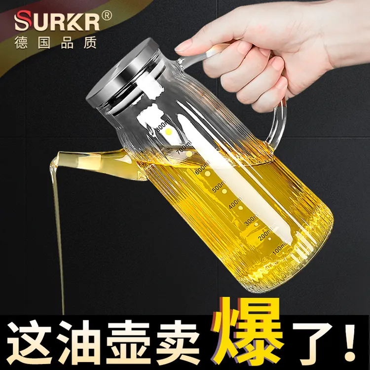 德系不挂油油壶厨房家用食品级高硼硅玻璃专用酱油醋瓶调料大油罐