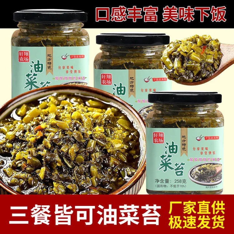 轩翔农场下饭菜油菜苔马鞍山芜湖风味咸菜腌油菜酸辣农家手工炒制