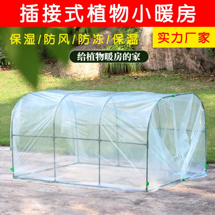 【工厂现货】绿植暖房阳台花棚植物园艺冬季保温多肉暖棚暖花架花房