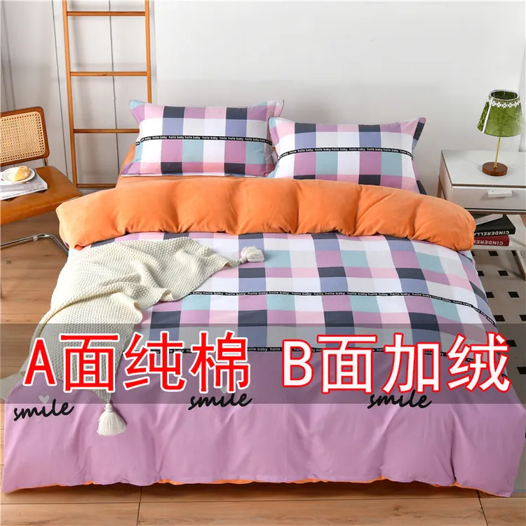 牛奶绒四件套防静电冬季加绒加厚床上法兰绒三件套床单被套珊瑚绒