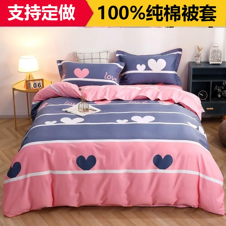 60支100%全棉被套单件家用纯棉加厚1.5米1.8x2米230单人被罩定做
