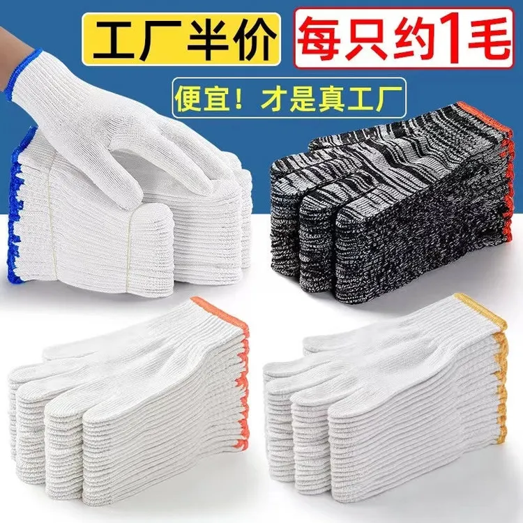线手套工地汽修便宜透气加厚耐磨防臭加厚纯棉一次性男士白色健身