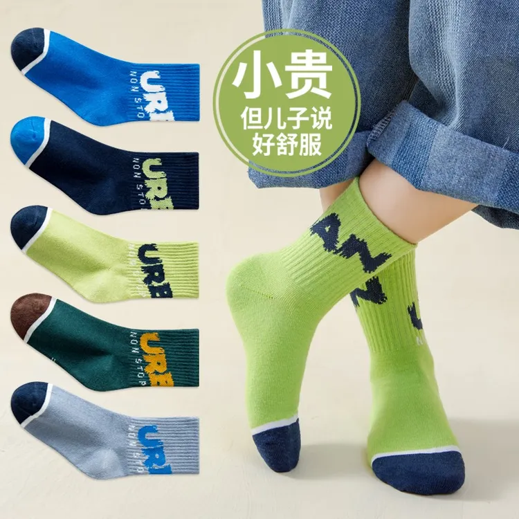 儿童袜子春秋款中筒袜男童大童男孩运动袜青少年学生秋冬季潮流袜