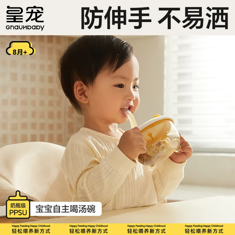 皇宠宝宝喝汤吸管碗婴幼儿辅食碗吃米糊喝粥喂水专用儿童吃饭餐具