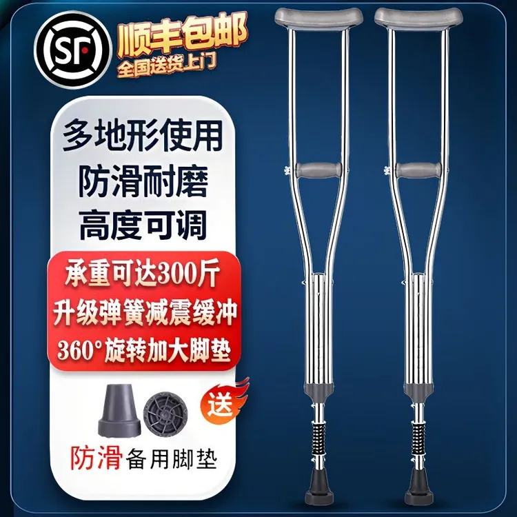 老人加厚不锈钢拐杖骨折年轻人加固防滑轻便拐棍老年助行调节拐