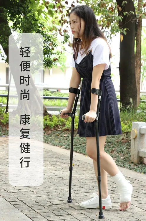 年轻人手臂式拐杖手仗训练拐杖高度可调节老人防滑行走辅助拐杖