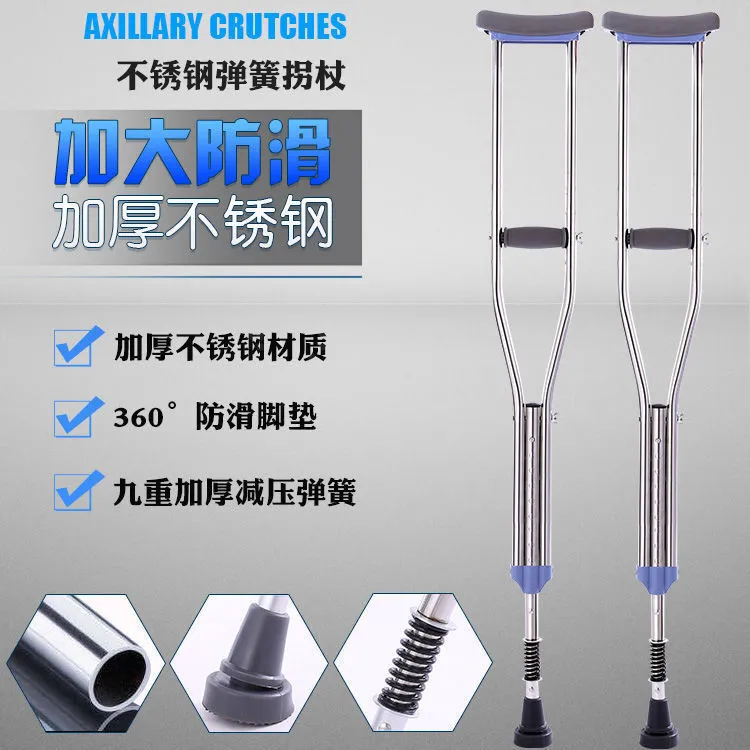 不锈钢拐杖年轻人老年人训练拐杖减震拐杖专用防滑骨折加厚拐杖