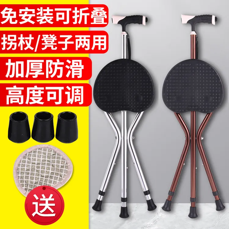 老人拐杖凳子手杖凳拐棍老人三脚防滑折叠带坐的拐杖老人助行轻便