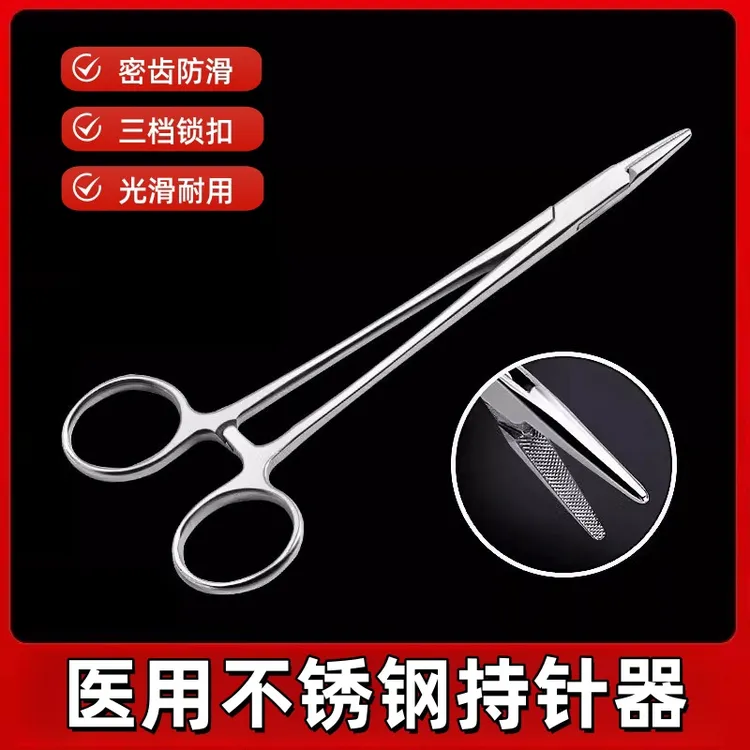 兽用持针器夹针器外科手术缝合不锈钢粗细针双眼皮可反复消毒镊子