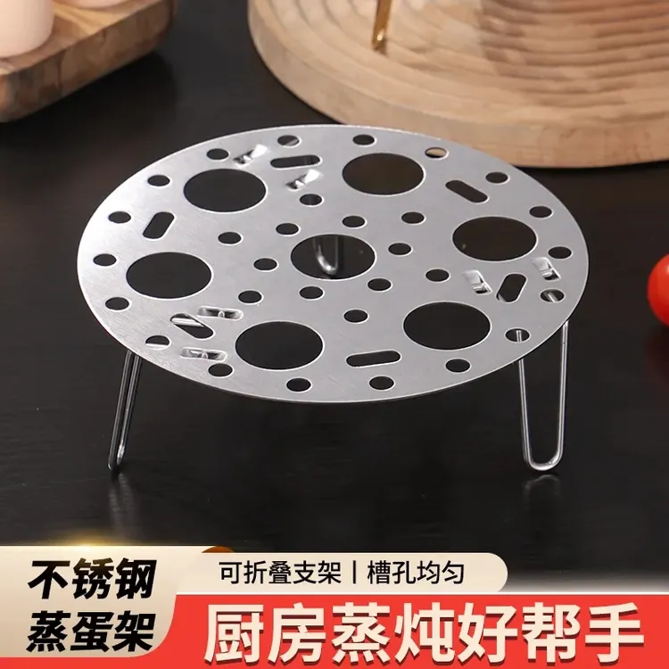 不锈钢蒸架家用蒸蛋架多功能隔水蒸菜架子高矮脚锅架D