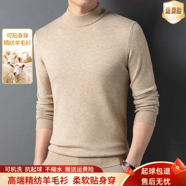 鄂尔多斯市秋冬100%羊毛衫男士长袖半高领中年纯色休闲打底羊毛衣