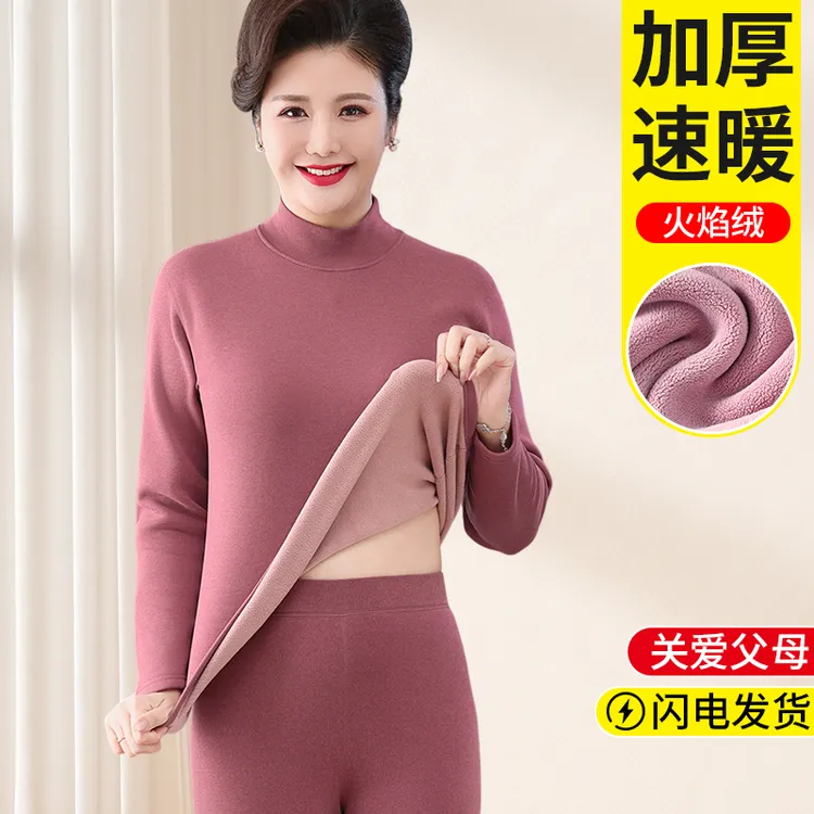 妈妈保暖内衣女士加绒加厚中老年人半高领套装秋冬季亲肤保暖内衣