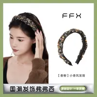 弗弗西FFX【香榭】高级感小香风链条发箍