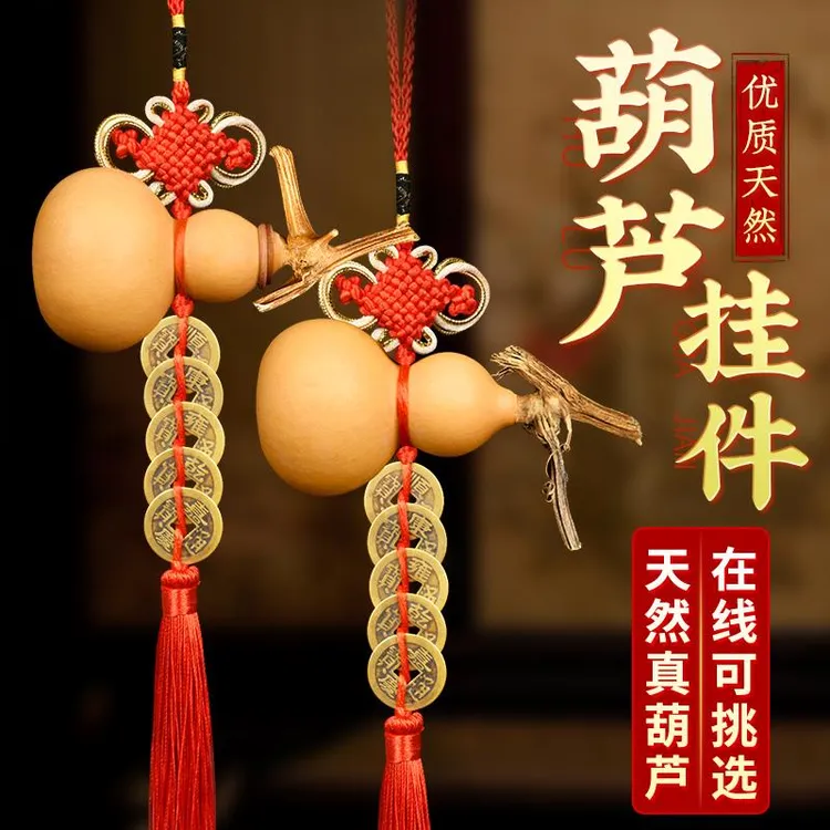 葫芦挂件真葫芦五帝钱纯铜挂件门对门吉祥中国结龙头开口专用挂饰