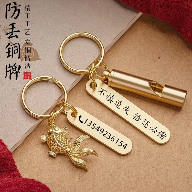 手工黄铜刻字电话手机防丢号码牌黄铜汽车钥匙扣环男女挂件链定制