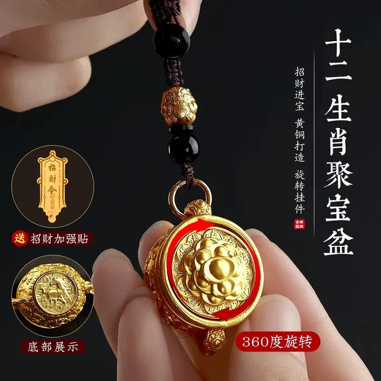 纯黄铜十二生肖聚宝盆转金男女款本命年挂件钥匙扣汽车挂饰