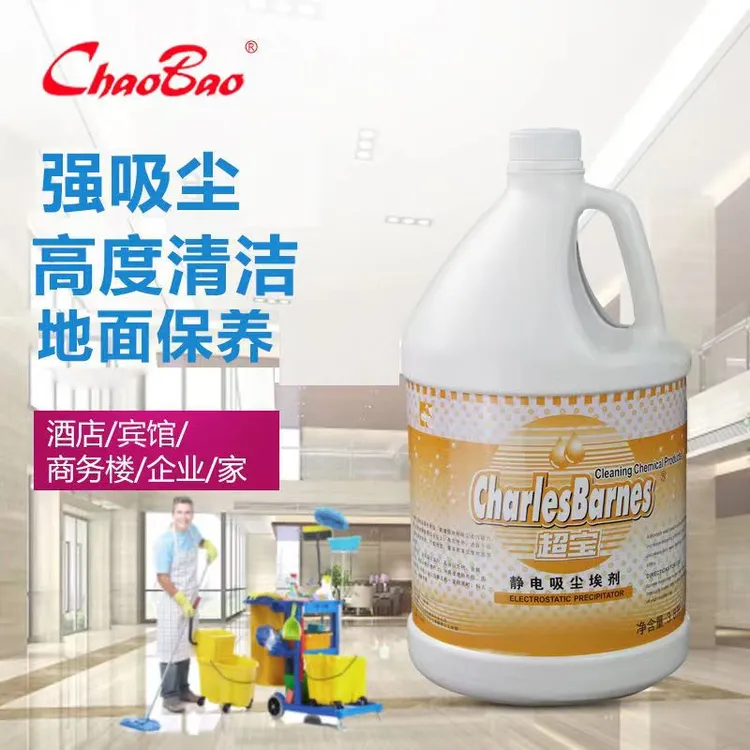 送喷壶超宝尘推油地拖油超宝静电吸尘埃剂静电水牵尘液开荒保洁