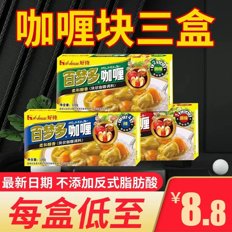 好侍百梦多咖喱块100g三盒日式原味微辣辣味咖喱饭咖喱蟹咖喱鸡