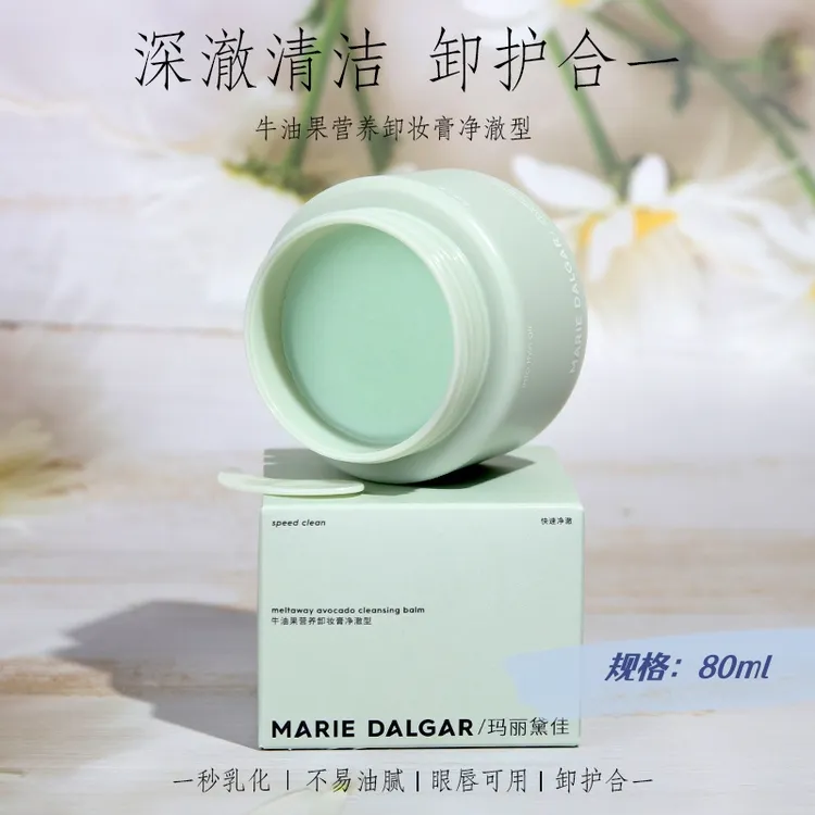 玛丽黛佳牛油果营养卸妆膏80ml深层清洁眼唇卸妆水油彩妆