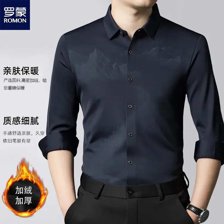 Romon/罗蒙冬季加绒加厚保暖抗皱舒适提花质感高档商务休闲衬衫男