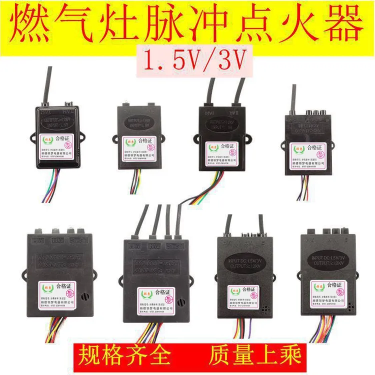 通用燃气灶煤气炉脉冲点火器1.5V/3V控制器炉具开关配件嵌入式正