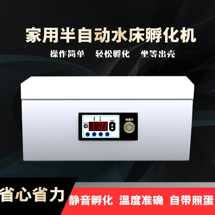 孵化器小型家用智能水床小鸡孵化机孵小鸡的机器鸡鸭鹅水床孵蛋器